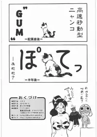 (C78) [Tsurikichi Doumei (Umedama Nabu)] Umetamangashuu 15 (Various) [English] [Tigoris Translates] [Incomplete]