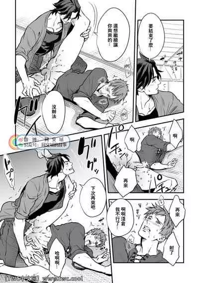 [Unknown (UNKNOWN)] Senpai, to. [Chinese] [同文城]