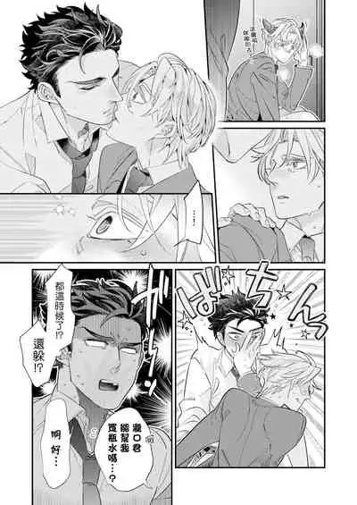 [Tsuruko] Itoshi no Intai x ED x Incubus-senpai, Ore ga Naoshite Iidesu ka? | 心爱的退役×阳痿×淫魔前辈, 让我来治好你吧? 1-4 [Chinese] [冒险者公会] [Digital]