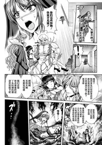 Nengoku no Liese Inzai no Shukumei