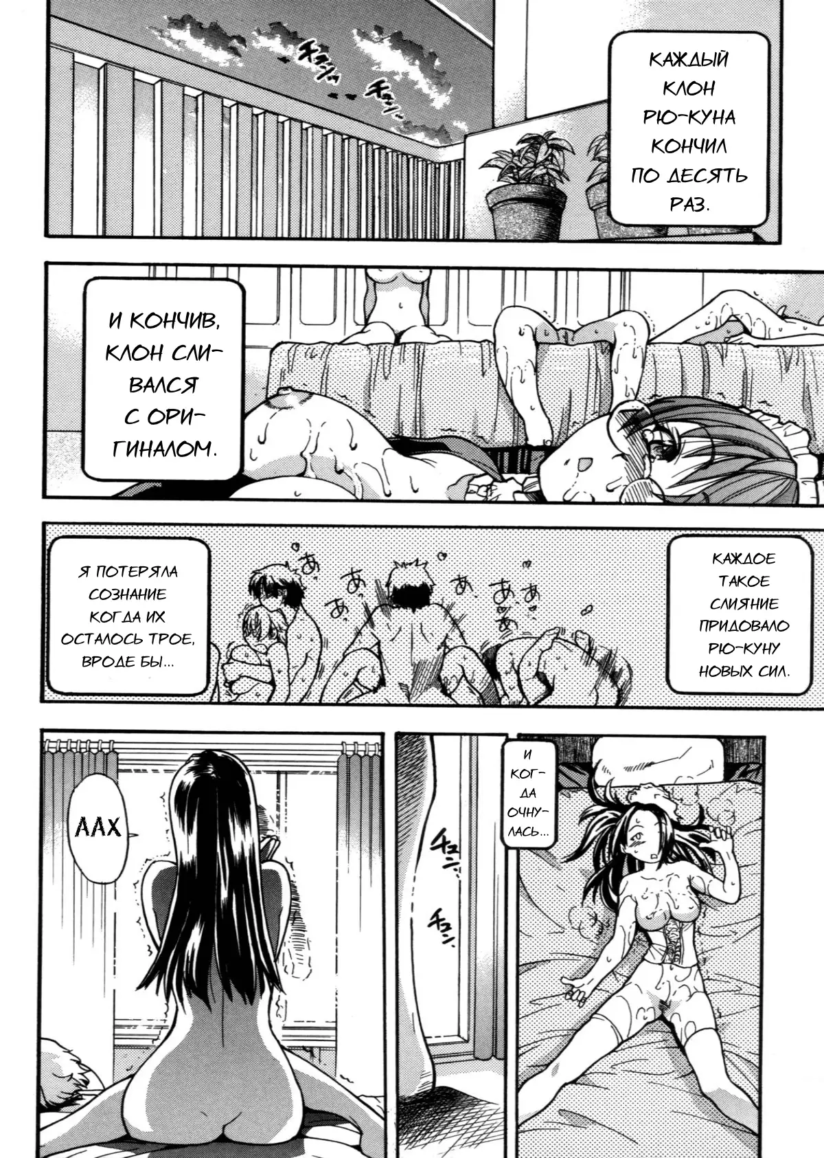 Sei So Tsui Dan Sha Ch. 6