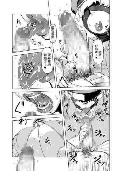 Zentou Mask Seiyoku Slave Hitozuma ○○-san 03