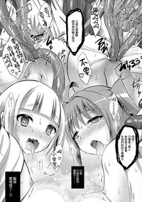 [Kaitou Yuuhi] Naedoko Shounen (Otokonoko HELL'S GATE #01) [Chinese] [瑞树汉化组] [Digital]