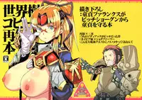 (C81) [Kinoko Pot Pie (Yukiguni Eringi)] Sekaiju Copyshi Sairokubon (Etrian Odyssey)