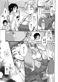 [Katase Minami] Mitsugetsu Honey