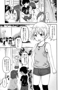 [Kidou Muichi] Kodukuri Children