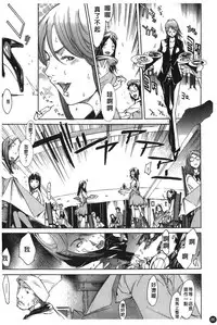 [Kentarou] Natsu Nadeshiko | 夏日撫子 [Chinese]