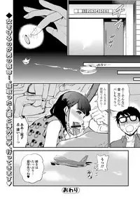 Web Comic Toutetsu Vol. 33
