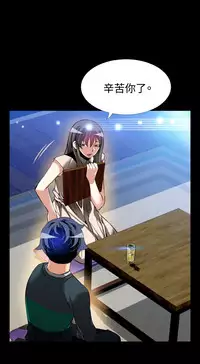 [KKUN &INSANE] Love Parameter 恋爱辅助器 86-91 [Chinese]