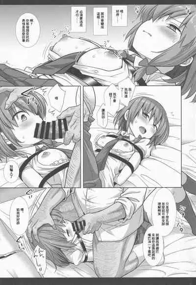 [Nagiyamasugi (Nagiyama)] Hifuu Ryoujoku 8 Papakatsu Renko | 爸爸活蓮子 (Touhou Project) [Chinese]