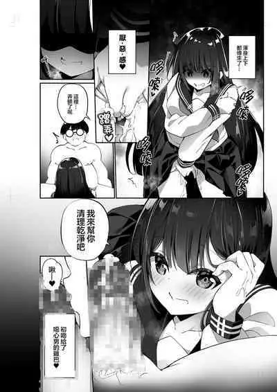 [Story Circle (瀬戸こうへい、かんむり)] 幽遊憑依 [中国翻訳]
