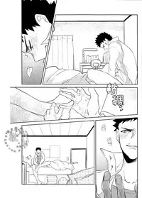 (SPARK8) [NIMOUSAKU (Ina)] Pink no Zou ga Kienai (Haikyuu!!) [Chinese] [阿徹的牛奶棒漢化組]