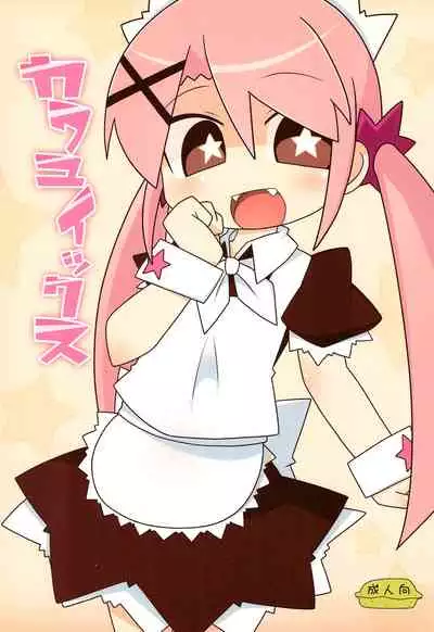 (Futaba Gakuensai 10) [Schwarz Kastell (Sukezaemon)] Kawayuix (Futaba Channel)