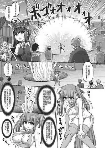 Jujutsushi ni Tensei Shita node Koujo Zenin Dorei ni Shite Mita Ch. 1-5