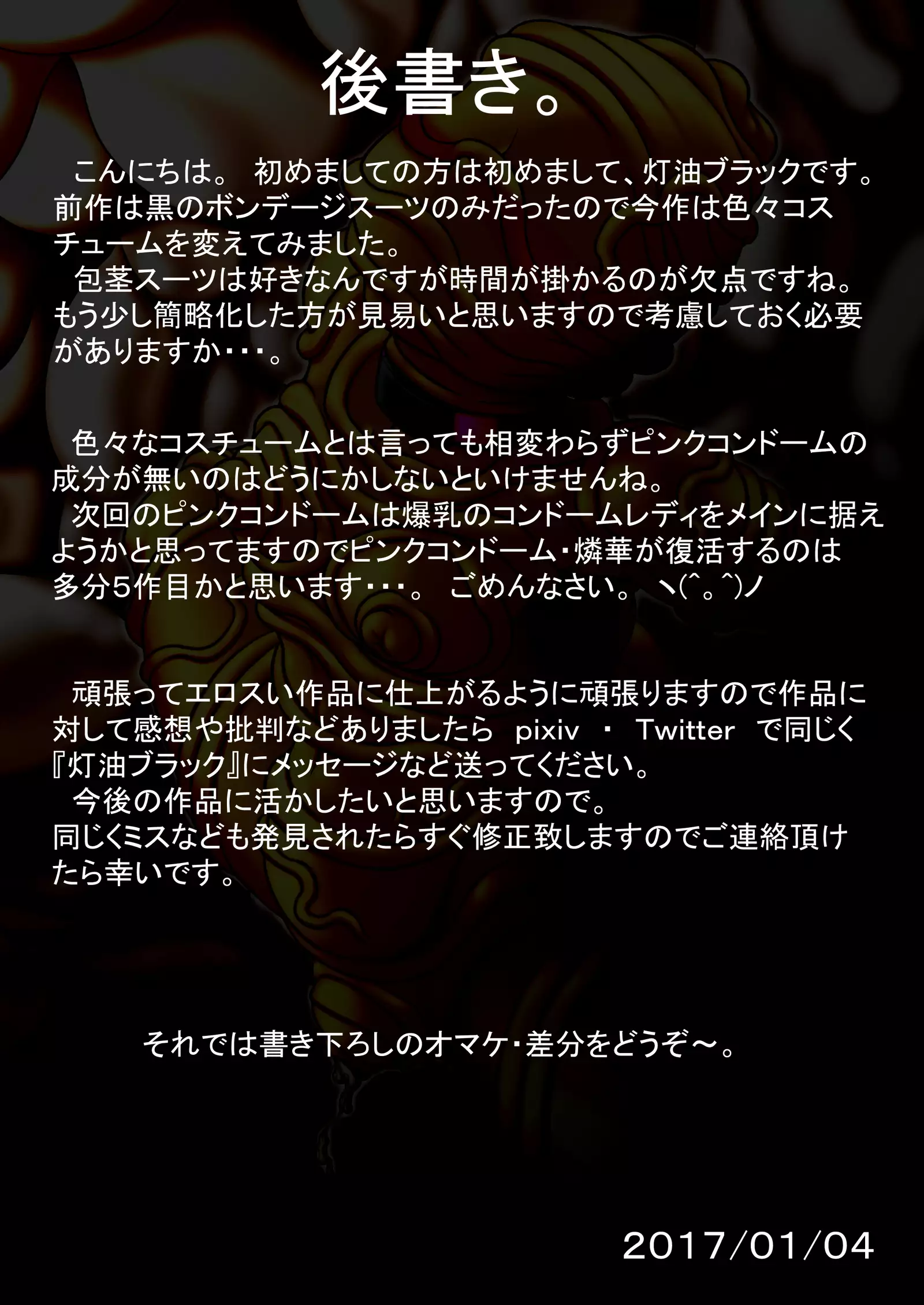 Pink Condom - Rinka III