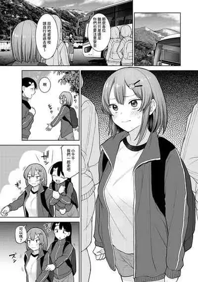 [Azuse] SotsuAl Cameraman toshite Ichinenkan Joshikou no Event e Doukou Suru Koto ni Natta Hanashi Ch.1-5 [Chinese] [裸單騎漢化]