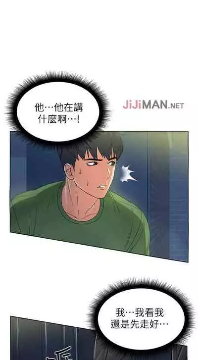 【周三连载】超市的漂亮姐姐(作者:北鼻&逃兵) 第1~56话