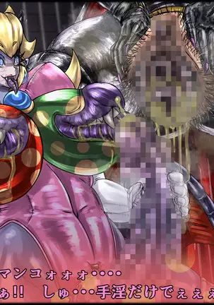 魔淫ニ堕チル桃