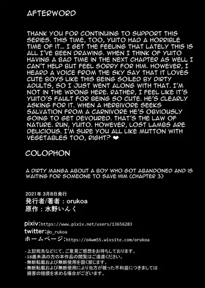 [Shota Mangaya-san (orukoa)] Ibasho ga Nainode Kami-machi Shite Mita Suterareta Shounen no Eromanga (Chapter 3) | A dirty manga about a boy who got abandoned and is waiting for someone to save him (Chapter 3) [English] {Chin²} [Digital]