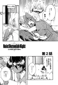 [Nakajima Rei] Saint Demonish Night Evolution