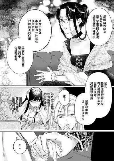 Ai ga Omoi Kishi Koushaku wa, Tsuihou Reijou no Subete o Ubaitsukushitai. | 骑士公爵爱意深重,想要索取放逐千金的一切。 1-10