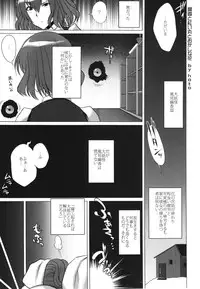 (Reitaisai 10) [Yomothuhirasaka, Heart's nest (bbsacon, hato)] Touhou Inmonka (Touhou Project)