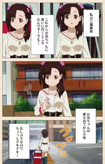 [chichinoya] [Full Color seijin ban] Isshoni H Shiyo Kanzenban