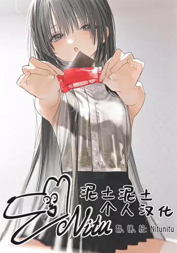 Issho ni Ite Okashi Tabete Sex Shiyo | 一起來 吃點心 與性愛