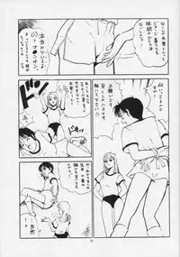 [Neuroleptica Jikkou Iinkai (Hiromori Shinobu)] The Taiiku Souko no Onna Neuroleptica Hard Quality Series