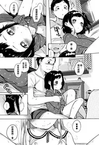 [Henreader] Onnanoko Party. [Chinese] [篆儀通文書坊漢化]