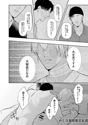 インサイドムーン