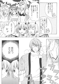 [アンソロジー] 少年達 Vol3