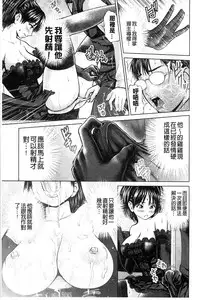 [Yumeiro Gurasan] Osumashi × Omorashi × Onee-san | 一本正經×一洩千里×大姊姊 [Chinese]