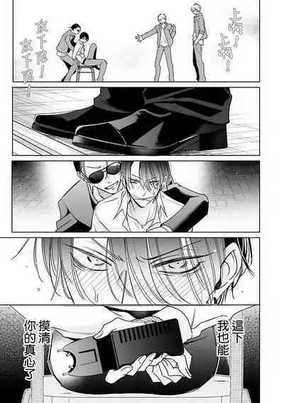 [Totofumi] Densetsu no Yarichin VS Teppeki no Shiriana | 传说级炮王vs铁壁屁眼 (MAGAZINE BE×BOY 2021-10) 1-5 + 番外 + 折页 [Chinese] [冒险者公会] [完结] [Digital]