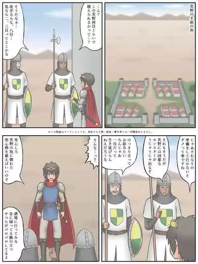 [Siruto] Shota Yuusha-kun to, Kao wa Wakaranai kedo Kubi kara Shita wa Kyonyuu de Mucchiri Body na Onna Senshi-san