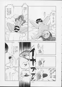 (C44) [P Shoukai (Various)] Charging P14 Joukan