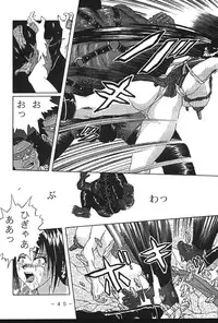 (CR23) [White Elephant (Various)] Monzetsu!! Kachi Ka In Ha Chou (King of Fighers)