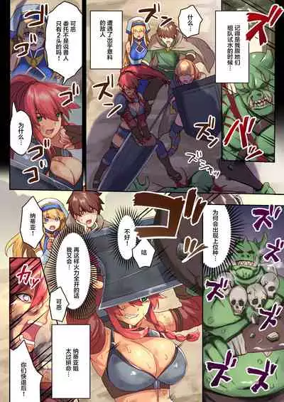 Josei Bakari no Party ni Healer no Boku ga Kanyuu Shita Kekka