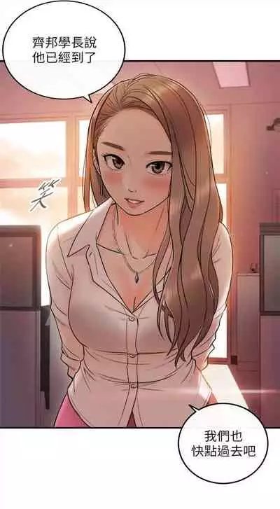 [週五] [富貴鼻 & 雲河尹] 正妹小主管 1-54 官方中文（連載中）