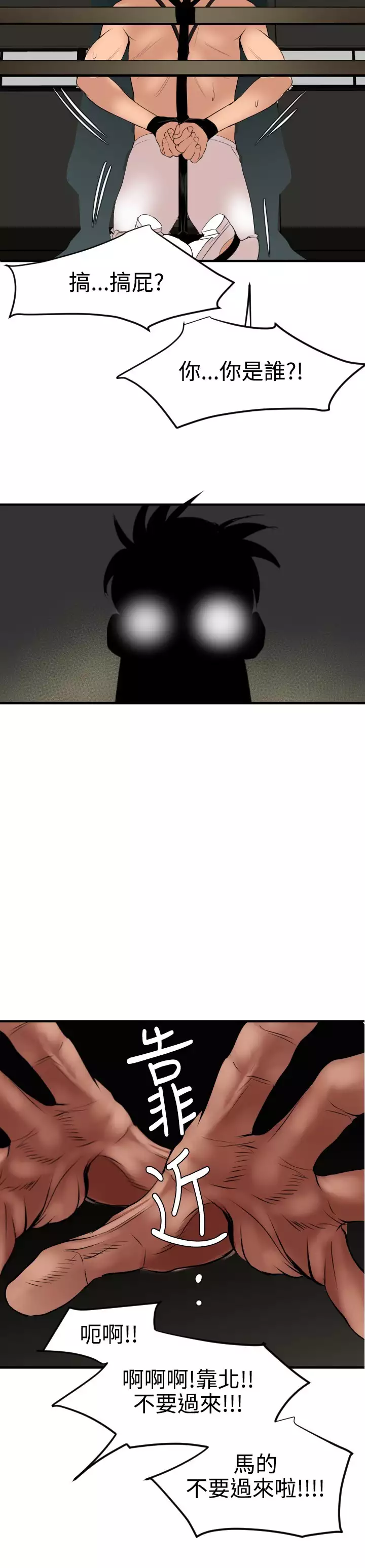 Desire King 欲求王 Ch.41~47