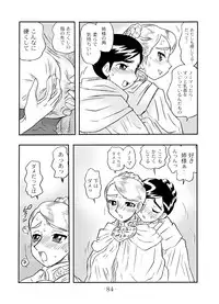 (C67) [UNION OF THE SNAKE (Shinda Mane)] LILISTIA CHRONICLE :PILOT (Original)