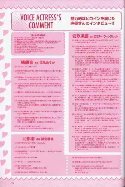 幼なじみと甘~くエッチに過ごす方法 オフィシャルファンブック