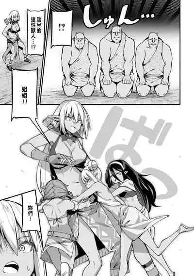 ハーレム王の異世界プレス漫遊記 ~最強無双のおじさんはあらゆる種族を嫁にする~ 1