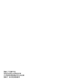 (SC59) [HBO (Henkuma)] My Lovely Angel!? Ayase-tan (Ore no Imouto ga Konna ni Kawaii Wake ga Nai) [Chinese] [graviton个人汉化]