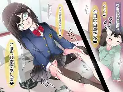 [Oneashi] Ashi de sa reru no hazukashīkedo… o nēchan ni fuma retai