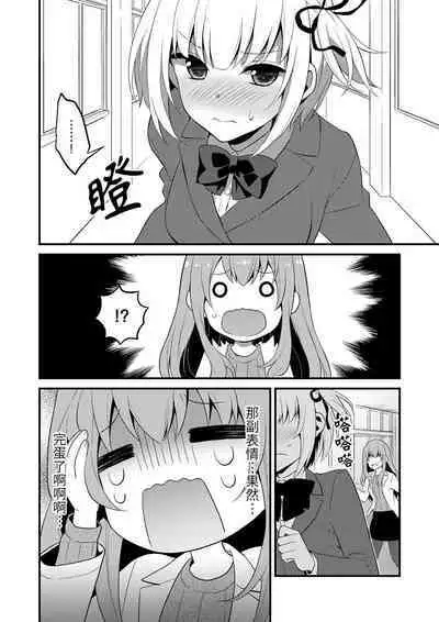 Sashiireta dake de itte nanka nai… wa yo! ima, hoken-shitsu no beddo de ho tai no『 jitsugi』naka | 我才沒有…只是被插進來就高潮!保健體育課的『實際演示』,正在保健室床上進行中