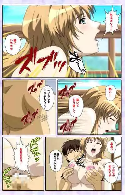 [13cm] [Full Color seijin ban] Shimaitsuma ~shimai tsuma 3~ kanzenhan