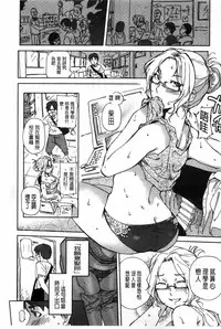 [Namboku] Minna no Oyomesan [Chinese]