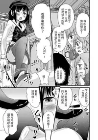 [Hanamaki Kaeru] Usui Hon Kara Hajimaru Koi Ochimashita... (Gekkan Web Otoko no Ko-llection! S Vol. 24) [Chinese] [Digital]