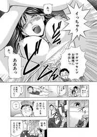 のりタマ！ 他人の体でヤリたい放題 1,2